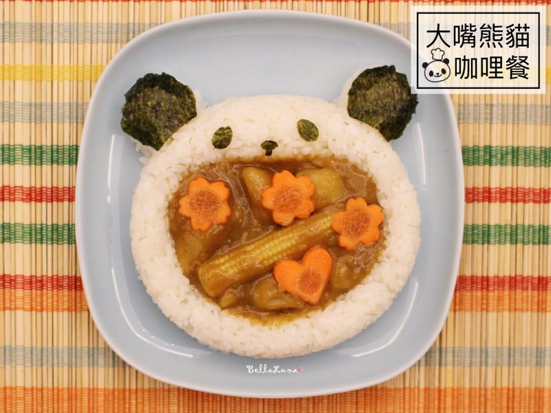 大嘴熊貓咖哩餐