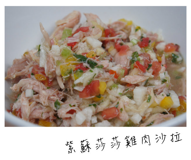 [寵物鮮食食譜]紫蘇莎莎雞肉沙拉，狗鮮食