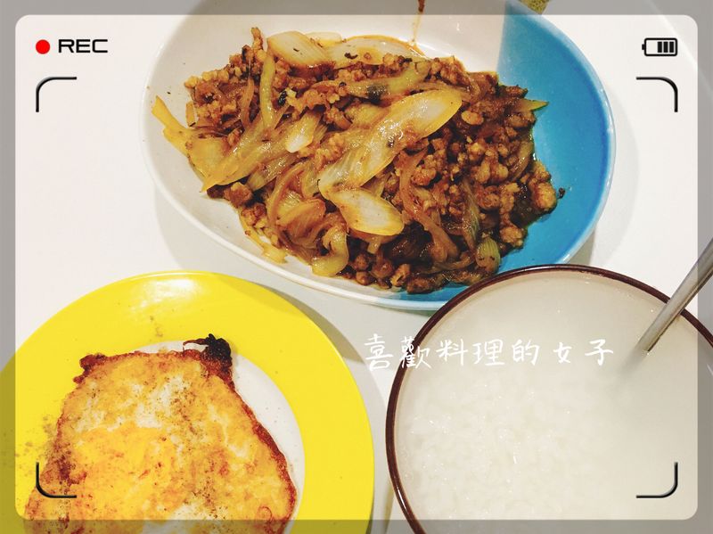 香噴噴洋蔥炒絞肉(零失誤 超好吃）