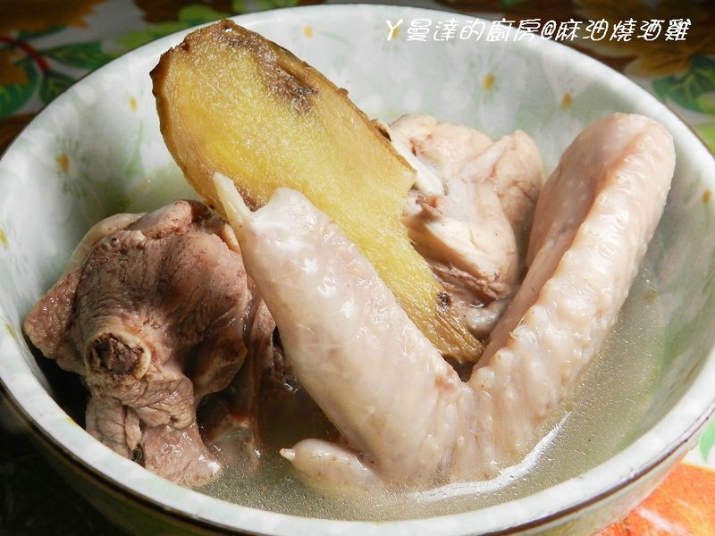 ㄚ曼達的廚房~雞酒