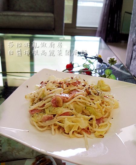 白醬培根高麗菜關廟麵【莎拉游亂做廚房】