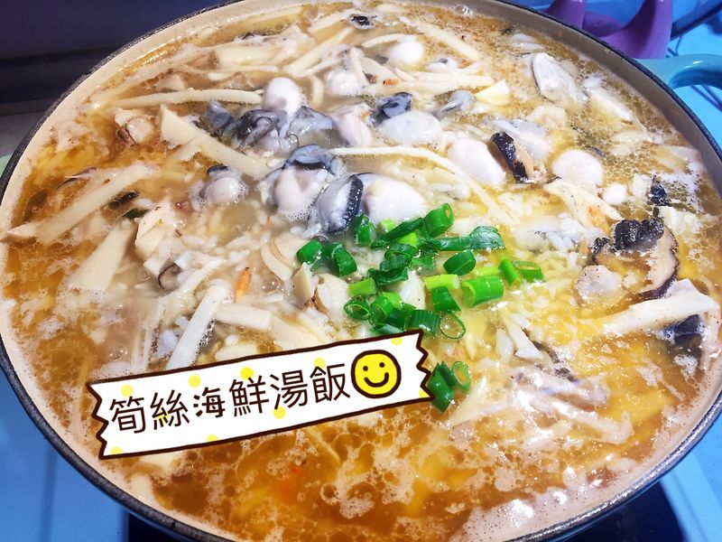 綠竹筍海鮮湯飯🍲🐟🐚