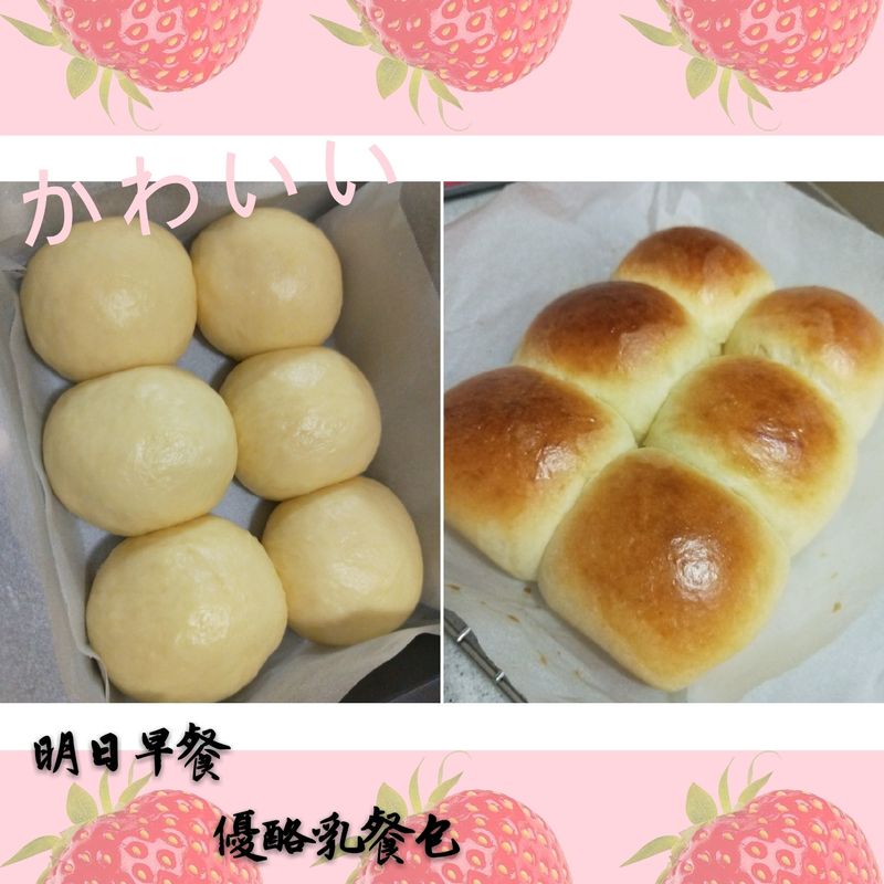 優酪乳餐包