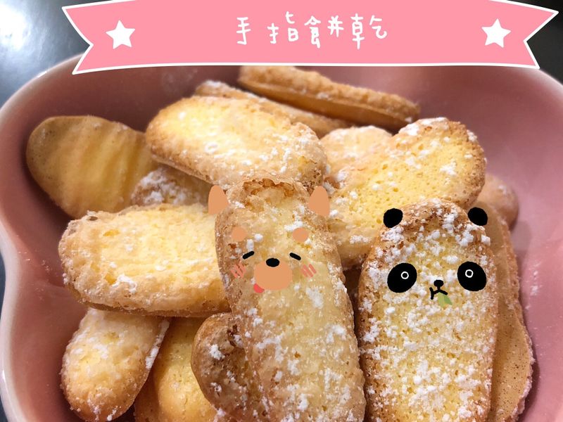 (寶寶點心)手指餅乾