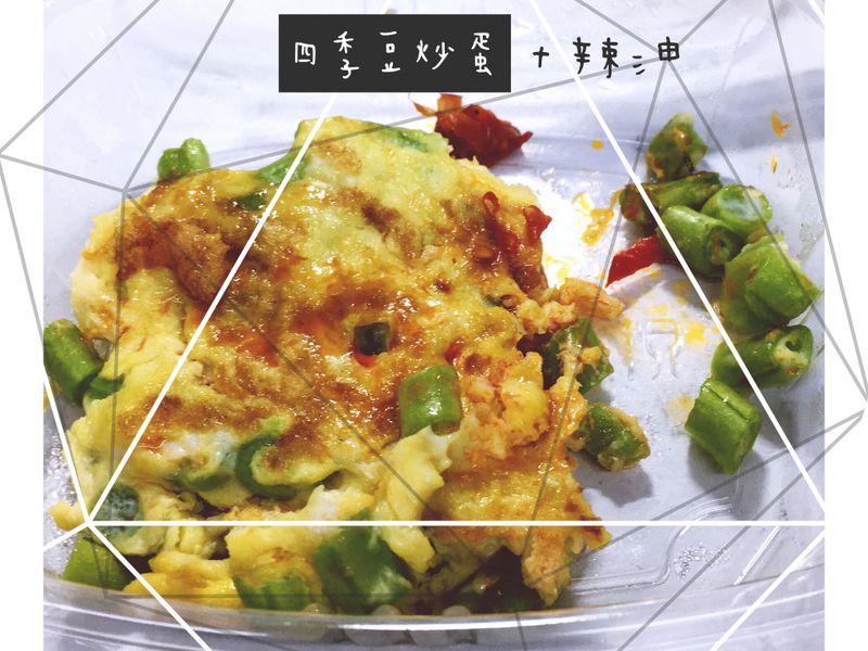 《生酮食譜》四季豆炒蛋