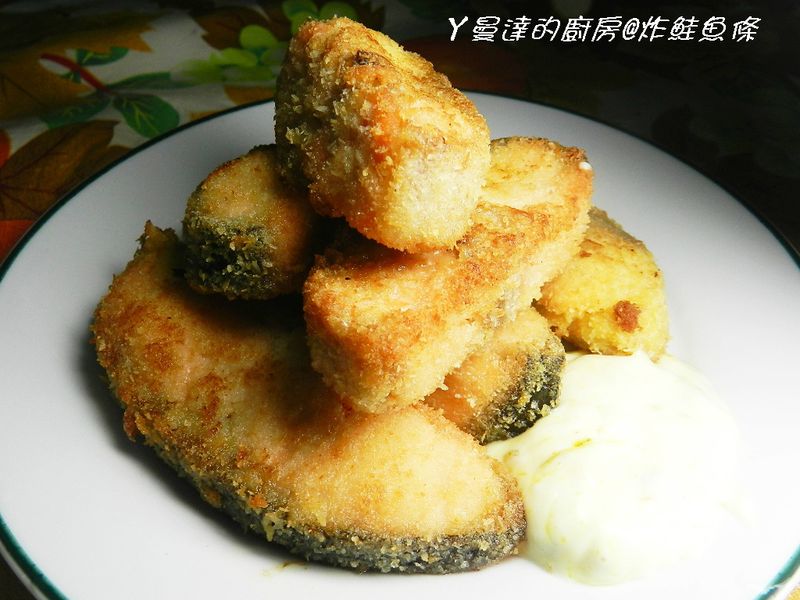 ㄚ曼達的廚房~炸鮭魚條