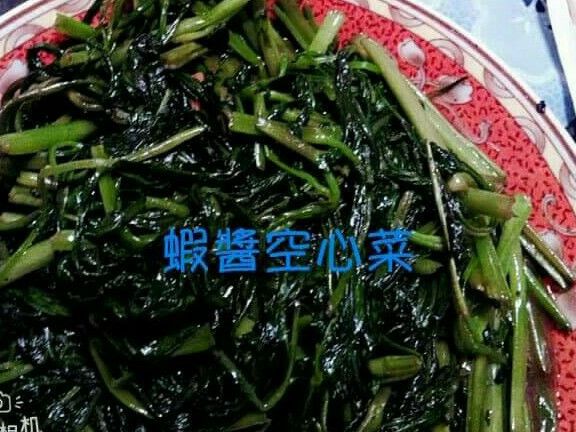 蝦醬空心菜