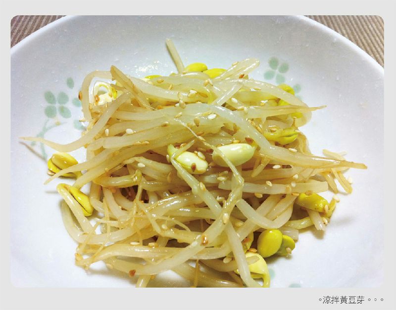 涼拌水蒸黃豆芽