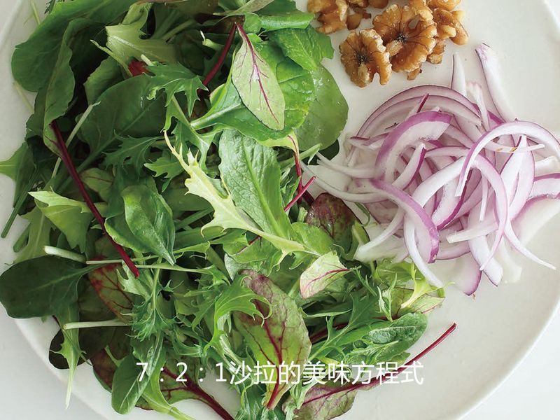 7:2:1沙拉的美味方程式:製作沙拉醬