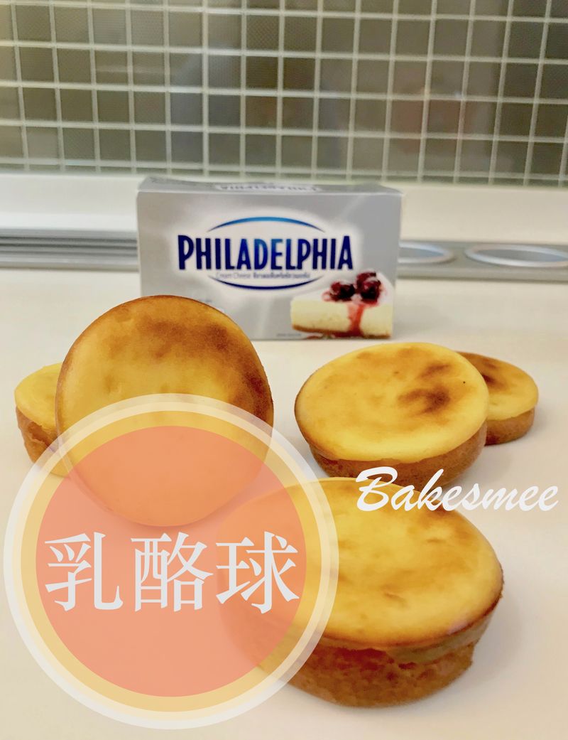 超刷嘴 【乳酪球】