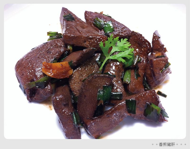 香煎豬肝