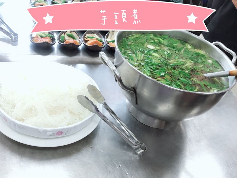 芋頭蒜湯