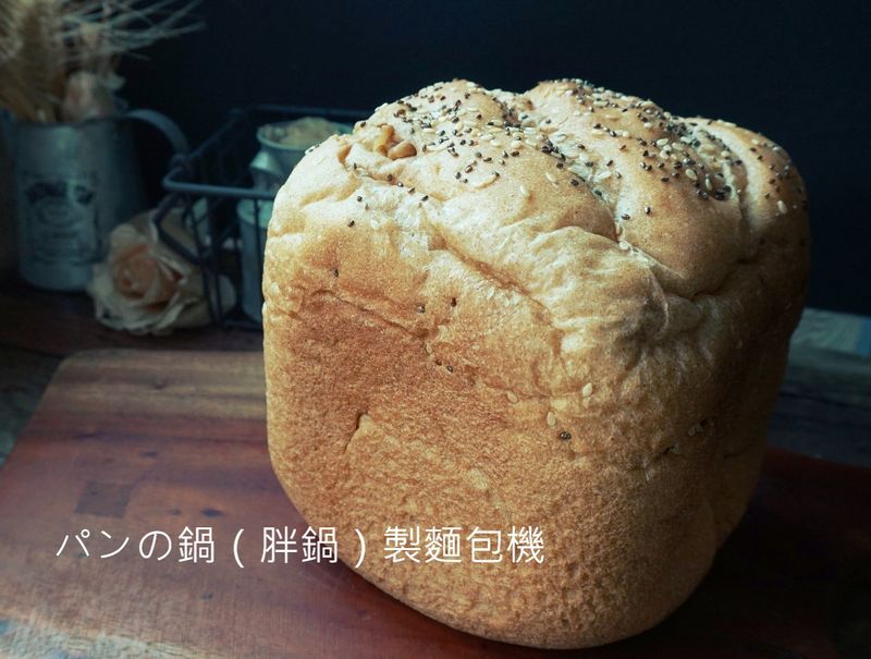 全麥雜糧吐司(液種法)-パンの鍋(胖鍋)