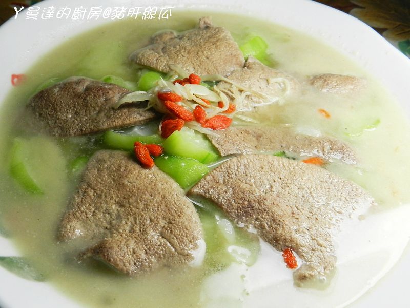 ㄚ曼達的廚房~豬肝絲瓜