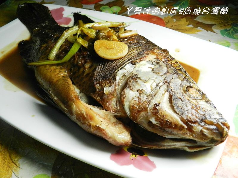 ㄚ曼達的廚房~紅燒台灣鯛