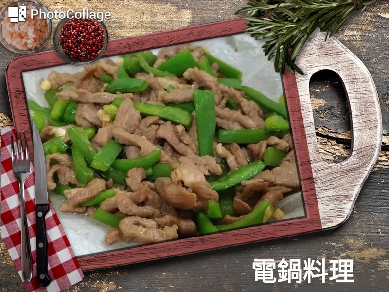 青椒炒肉絲