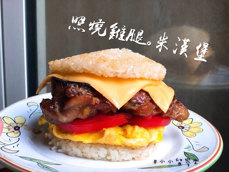 照燒雞腿。手作米漢堡