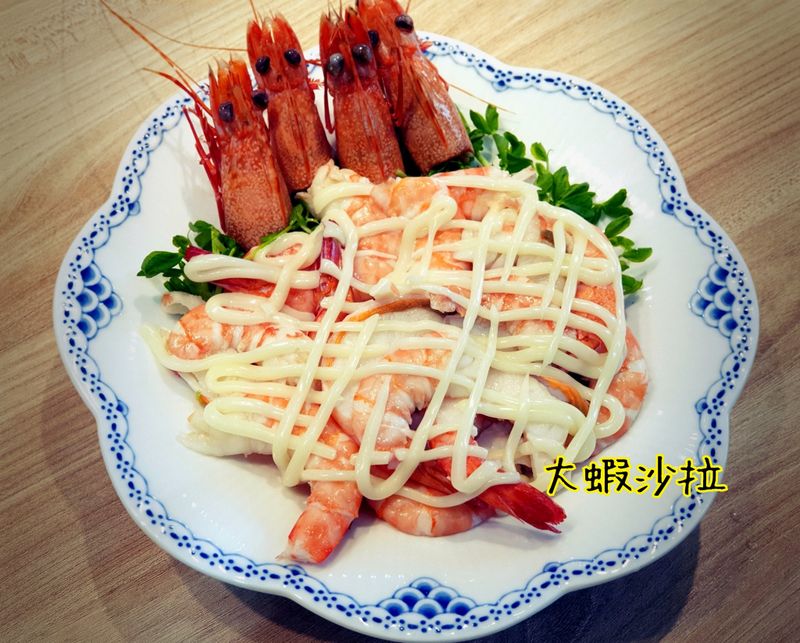 大蝦沙拉
