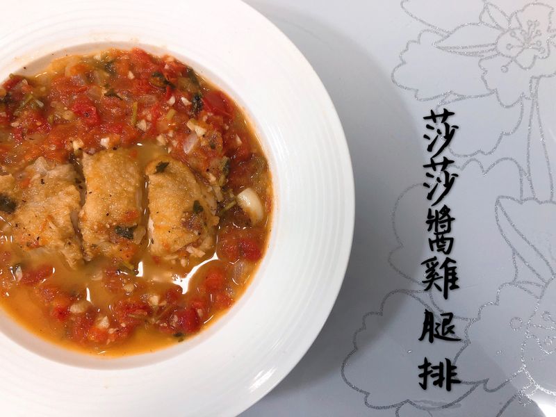 莎莎醬雞腿排