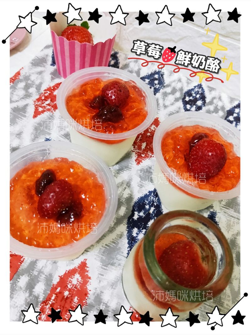 草莓🍓鮮奶酪=草莓季來了=