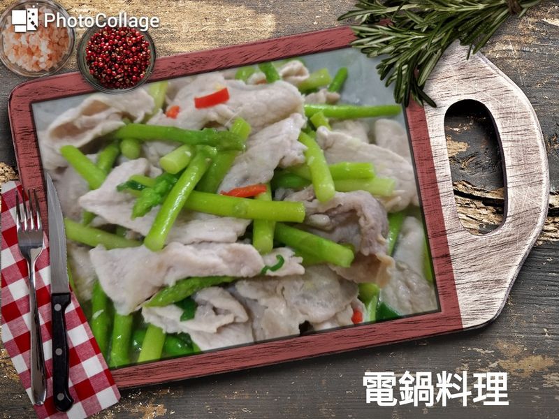 蘆筍炒肉片