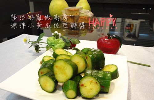涼拌小黃瓜佐豆瓣醬【莎拉游亂做廚房】