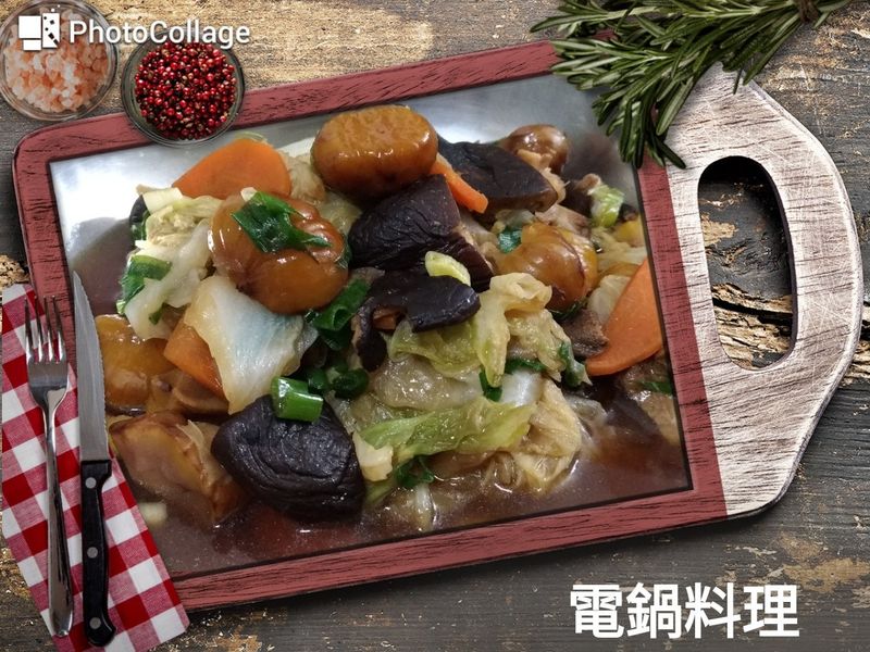 栗子白菜魯