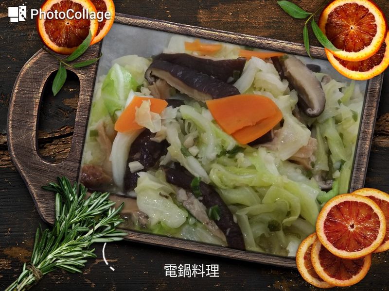 香菇高麗菜