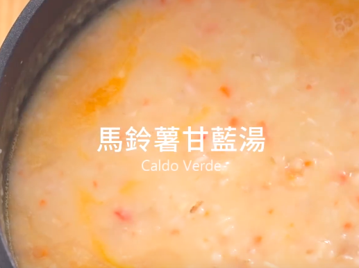 馬鈴薯甘藍湯