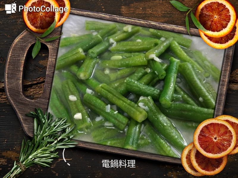 蒜香菜豆