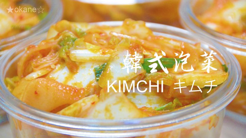 韓流旋風🔥即食⏰韓式泡菜★okane☆