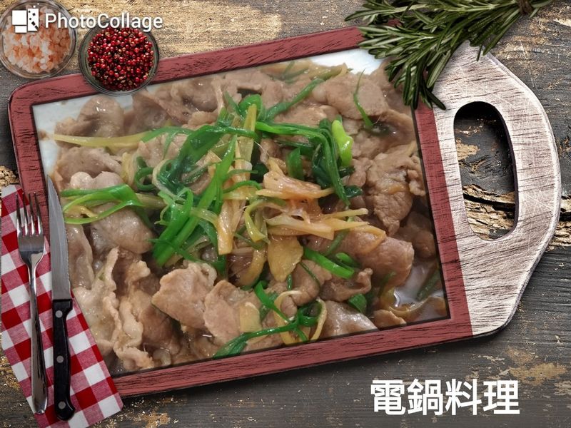 蔥薑梅花肉