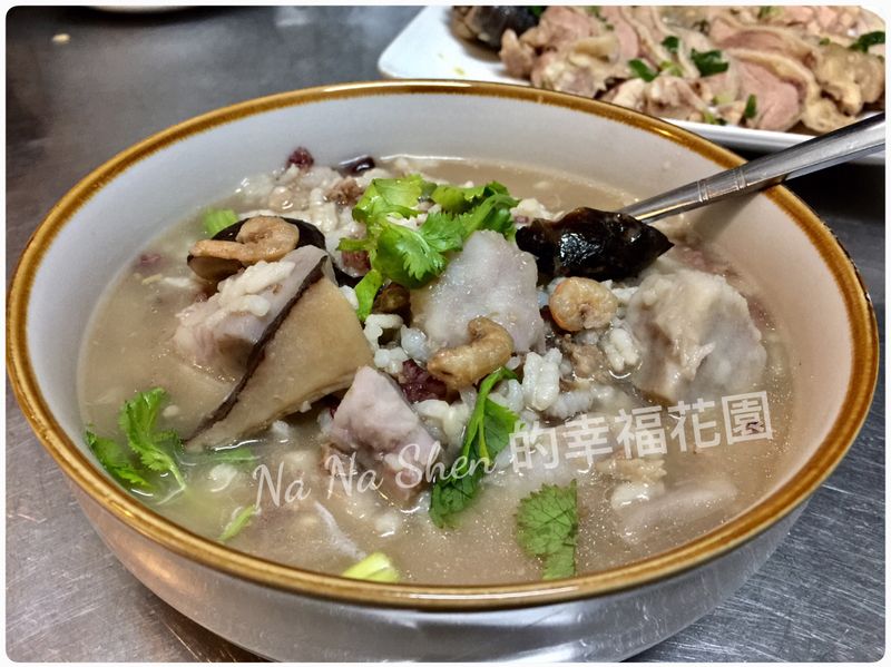 芋頭瘦肉粥