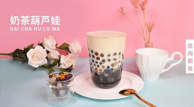 经典珍珠奶茶变身，奶茶葫芦娃的做法教程