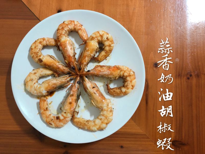 蒜香奶油蝦