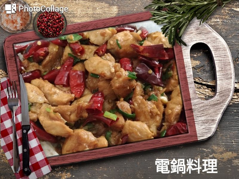 宮保雞丁