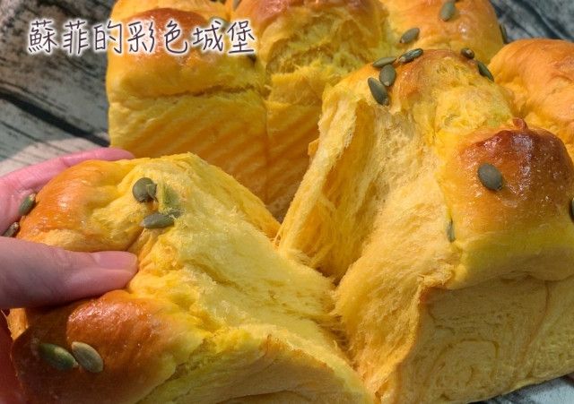 升級版南瓜吐司