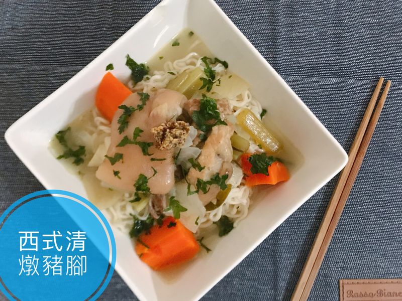 清燉豬腳