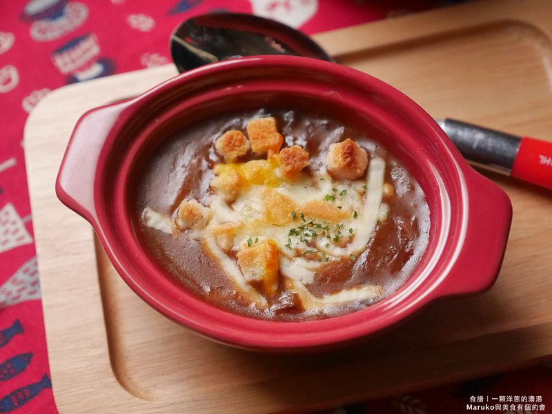法式洋蔥湯