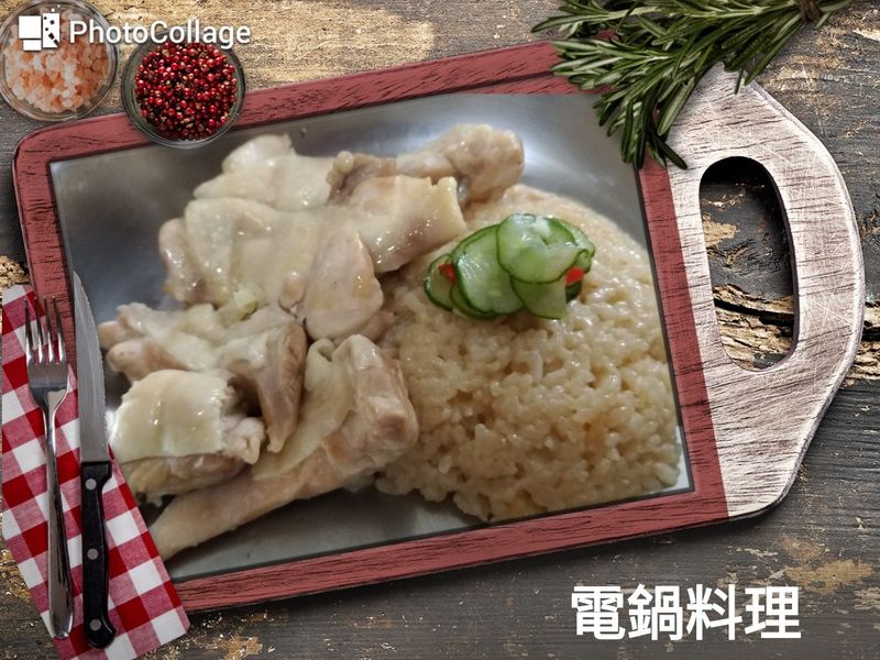 海南雞飯