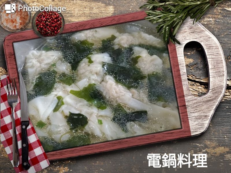 海帶芽餛飩湯