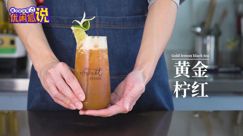 夏季爆品柠檬茶水果茶教程-黄金柠檬红茶