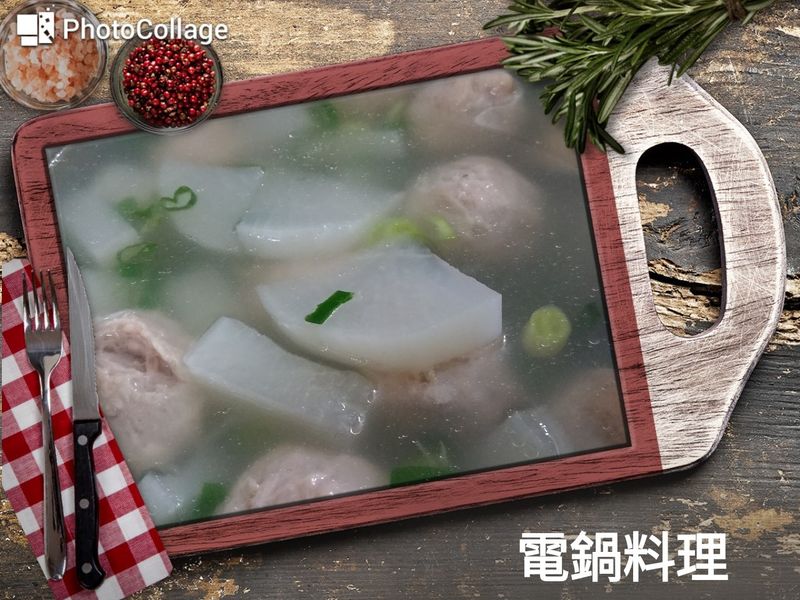 蘿蔔貢丸湯