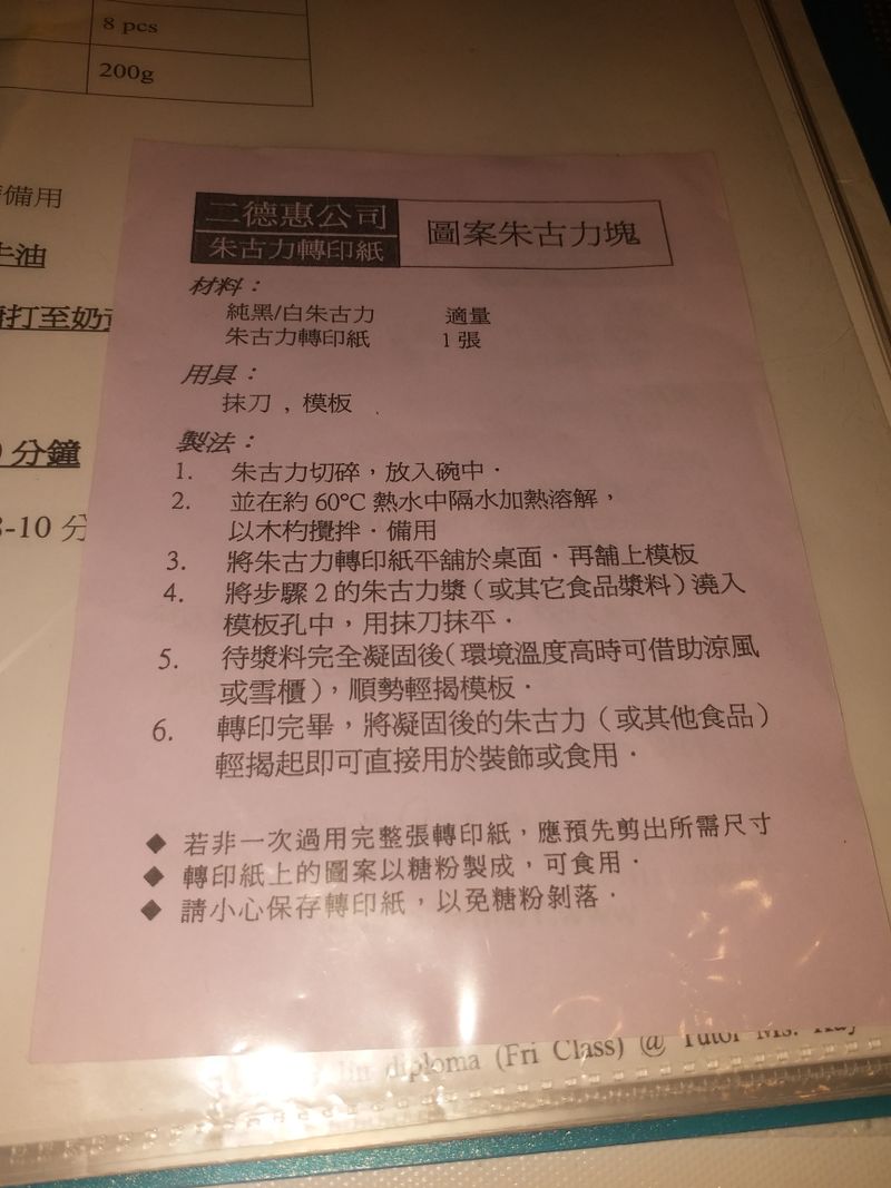 圖案朱古力塊