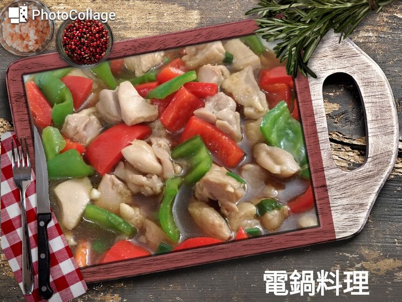 雙椒炒雞丁