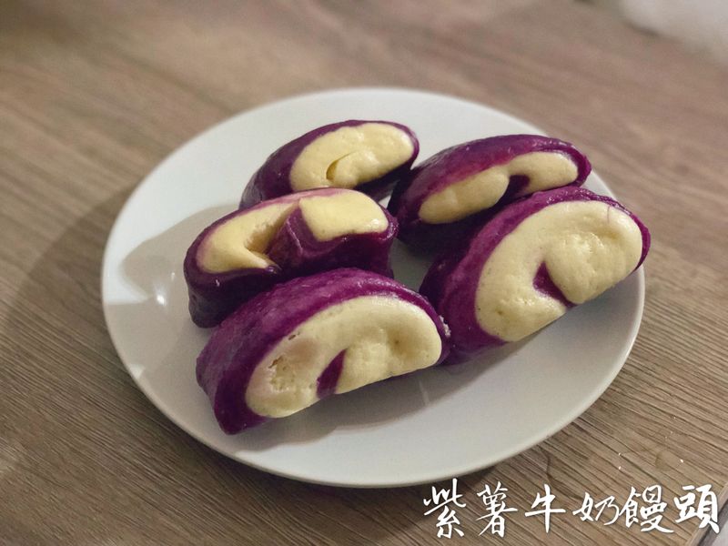 紫薯牛奶饅頭