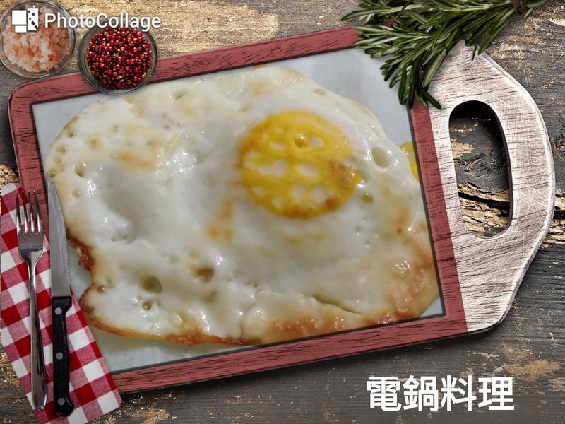 荷包蛋