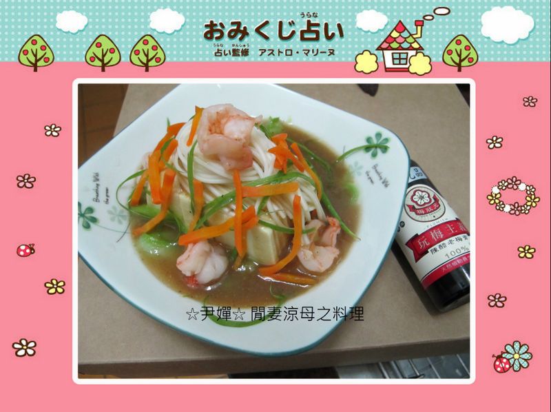 絲瓜梅素麵