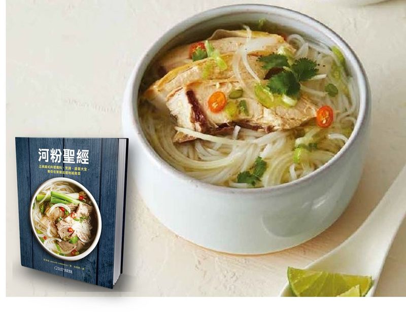 雞肉湯粉