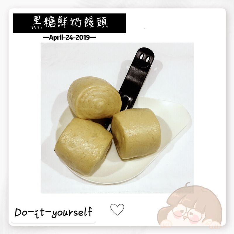黑糖鮮奶小饅頭